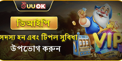 ভিআইপি ক্যাশব্যাক এবং রিবেট promotion banner